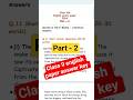 📝कक्षा 9 अंग्रेजी पेपर के answers key part 2 |english exam answerkey #shorts#todaypaper#englishpaper