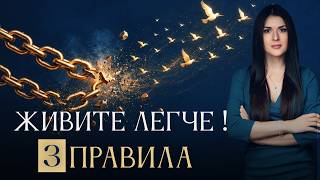 Мои 3 ПРАВИЛА, чтобы жить легче! Ада Кондэ