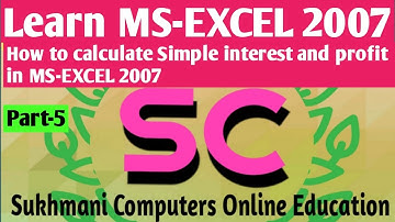 How to calculate simple Interest and profit in MS-Excel 2007.| Excel part -5 Full Tutorial in Hindi.