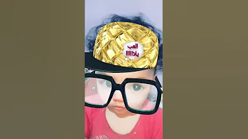 اللهم اخزيك يا شيطان 