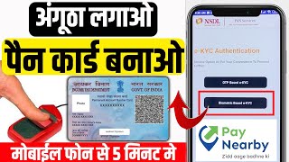 PayNearby se pan card kaise banaye | How to Apply New PAN Card By PayNearby | Country Code Issue