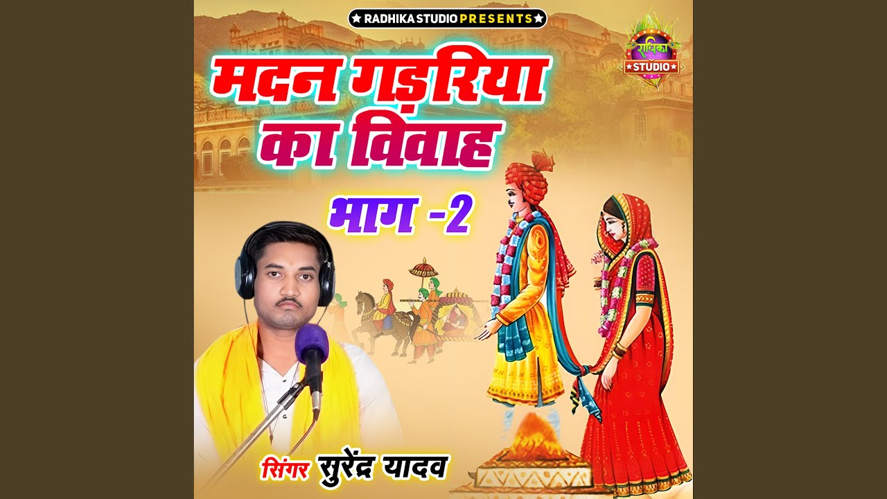 Madan Gadariya Ka Vivah Part 2
