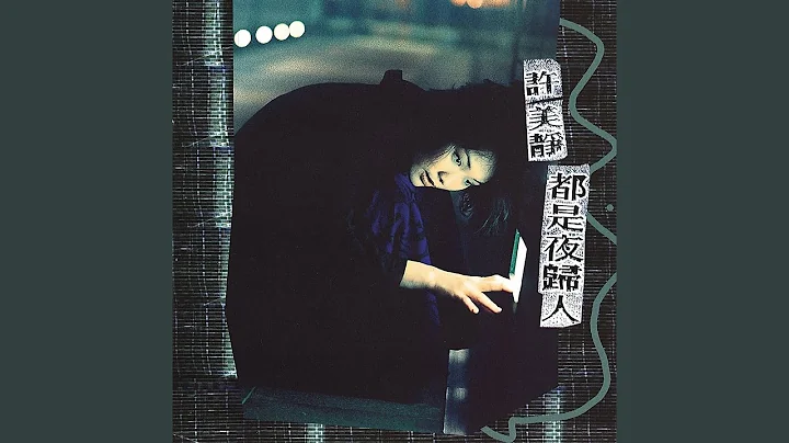 迷亂 - 天天要聞