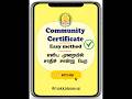 Apply & Download Tamil Nadu TNEGA Community Certificate Online
