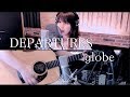 DEPARTURES / globe(フル)歌詞付き【Covered by GBG】