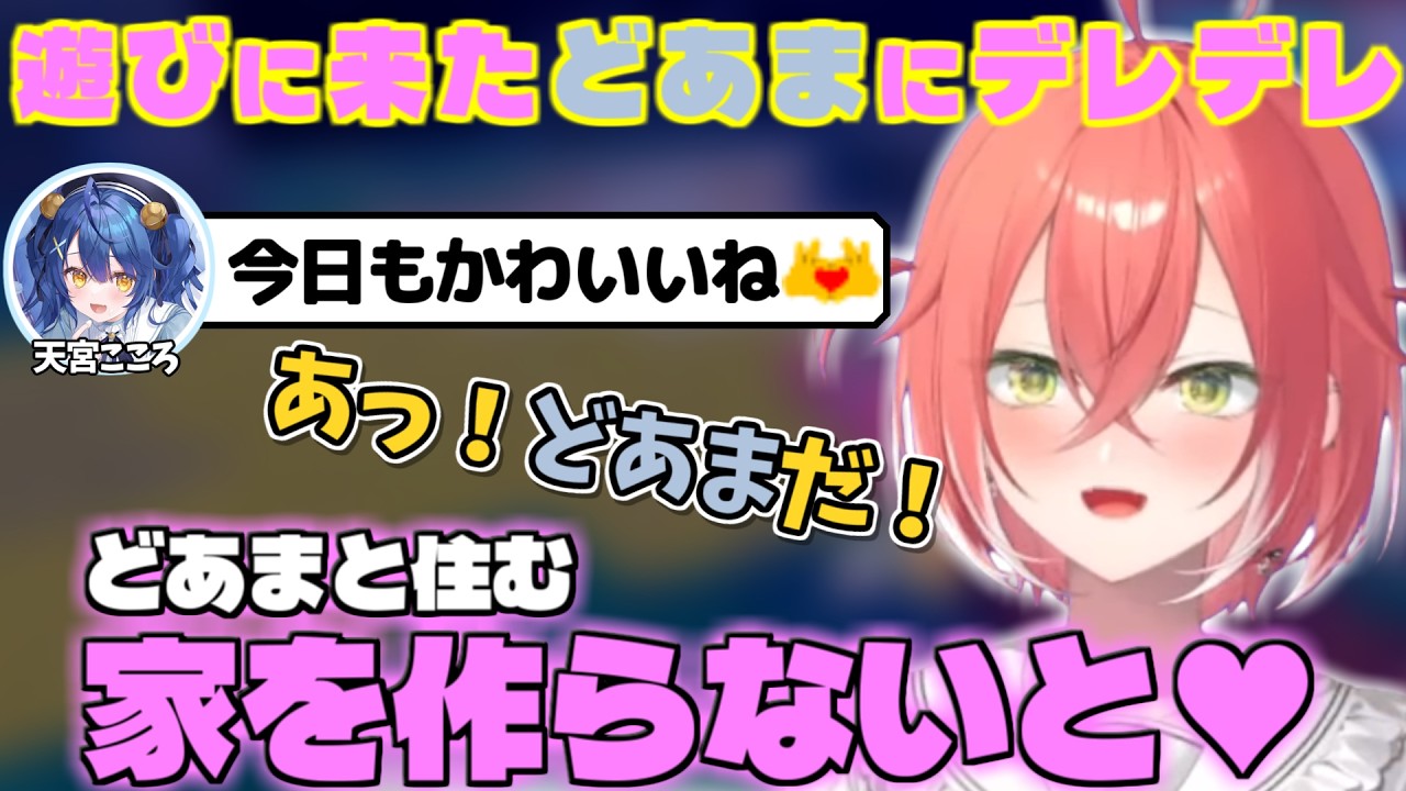 【ぽこあポケモン】コメント欄に遊びに来た天宮こころにデレデレになる獅子堂あかり【にじさんじ/切り抜き/獅子堂あかり】