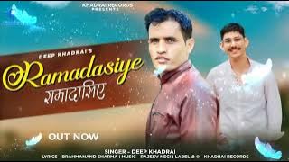 Bathuki Ramadasiye 2024 ||रामादासिए || Pahari Song by Deep Khadrai || Rajeev Negi ||
