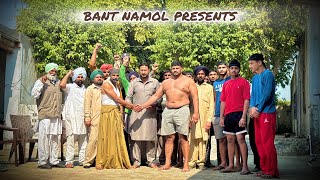 ਬੰਤ ਨੇ ਗੋਲੂ ਭਲਵਾਨ ਦੇ ਚੇਲੇ ਨਾਲ ਕੀਤੀ ਕੁਸ਼ਤੀ (ਪੰਪ ਵੀ ਬੜੀ ਕੁੱਤੀ ਚੀਜ਼ ਆ)🤣😂🤣PUNJABI COMEDY MOVIE 2026