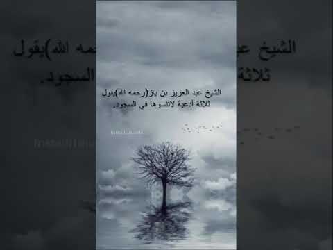 ثلاثه لا تنساهم ابدا