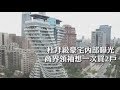 【杜拜級豪宅】跑車電梯曝光　「商界領袖欲一次買2戶」 | 台灣蘋果日報