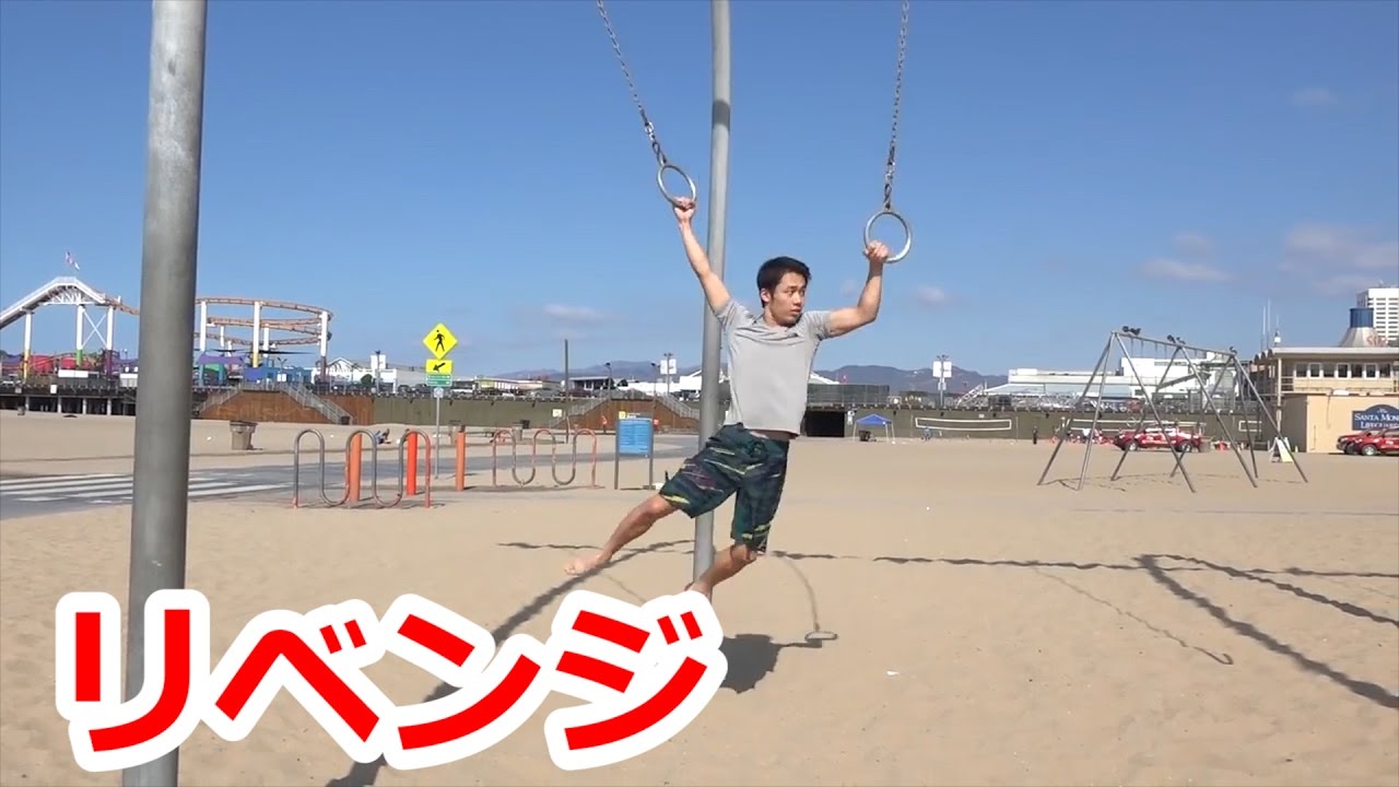 半年ぶりにあの海外アスレチックにリベンジしてみた Youtube