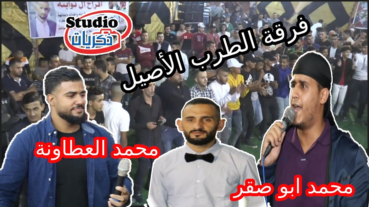 دحية نار🔥 في بيت فجار 🔥الفنان محمد عطاونة ومحمد ابو صقر| من سهرة العريس صامد ثوابته
