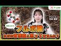 【基礎知識】フルボ酸の"正体"を知っていますか？科学的に徹底解説！