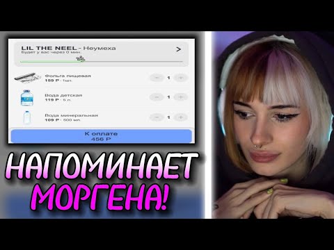 🔥РЕАКЦИЯ НЕЛИ | LIL THE NEEL - НЕУМЕХА🔥