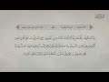سورة العنكبوت القارئ فهد واصل المطيري