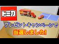 カーズ3 トミカ ディズニー/ピクサー『カーズ/クロスロード』公開記念!カーズトミカ商品プレゼントキャンペーン】B賞が当たりました!開封紹介⭐️