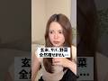 【注意】頑張るほど太る？！甘いもの欲辛い方はみて #ダイエット #痩せる食事 #腸活