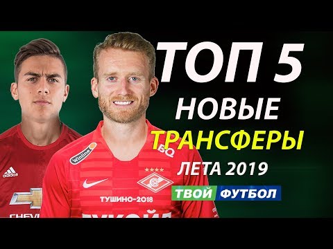 Атлетико мадрид трансферные слухи Атлетико мадрид трансферные слухи