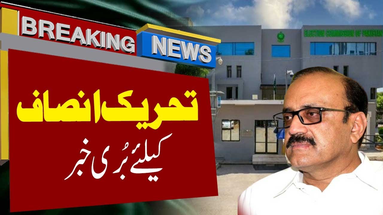 Big Shock News for PTI | Breaking News | 92NewsHD - YouTube