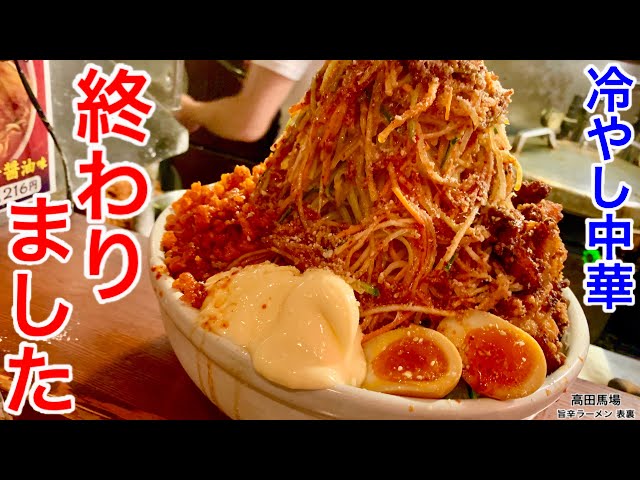 大食い】冷やし中華から新たな時代へ【マックス鈴木】【冷やし中華