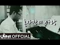 김건모 Kim Gun Mo 혼자만의 사랑 Alone In Love Remaster Lyrics Video 김건모 Kim Gun Mo 혼자만의 사랑 Alone In Love Remaster Lyrics Video