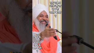 Mein Mangti Haa Guru Darshan Di