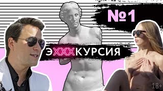 Шоу эХХХкурсия. Мария (#1). Игра на раздевание. Шоу эХХХкурсия. Мария (#1). Игра на раздевание.