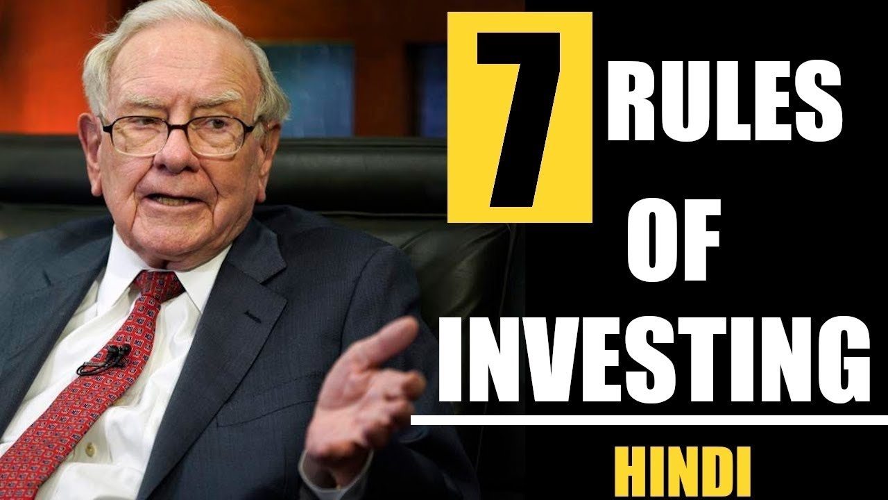 7 RULES OF INVESTING WARREN BUFFETT HINDI | MASTER THE BASICS OF RULES ...