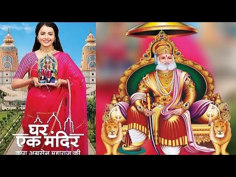 Ghar Ek Mandir || Kripa Agrasen Maharaj Ki || Sada Tumhara Rini Rahega