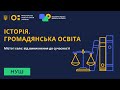 5 клас. Історія України. Села і міста в минулому і зараз