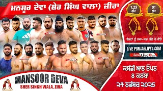 Download Lagu 🔴[LIVE] Mansoor Deva, Sher Singh Wala (Zira) Kabaddi Cup 24 Nov 2025 Live MP3