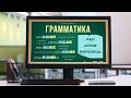 Intermediate Russian: Participles 2: Past Active Participles