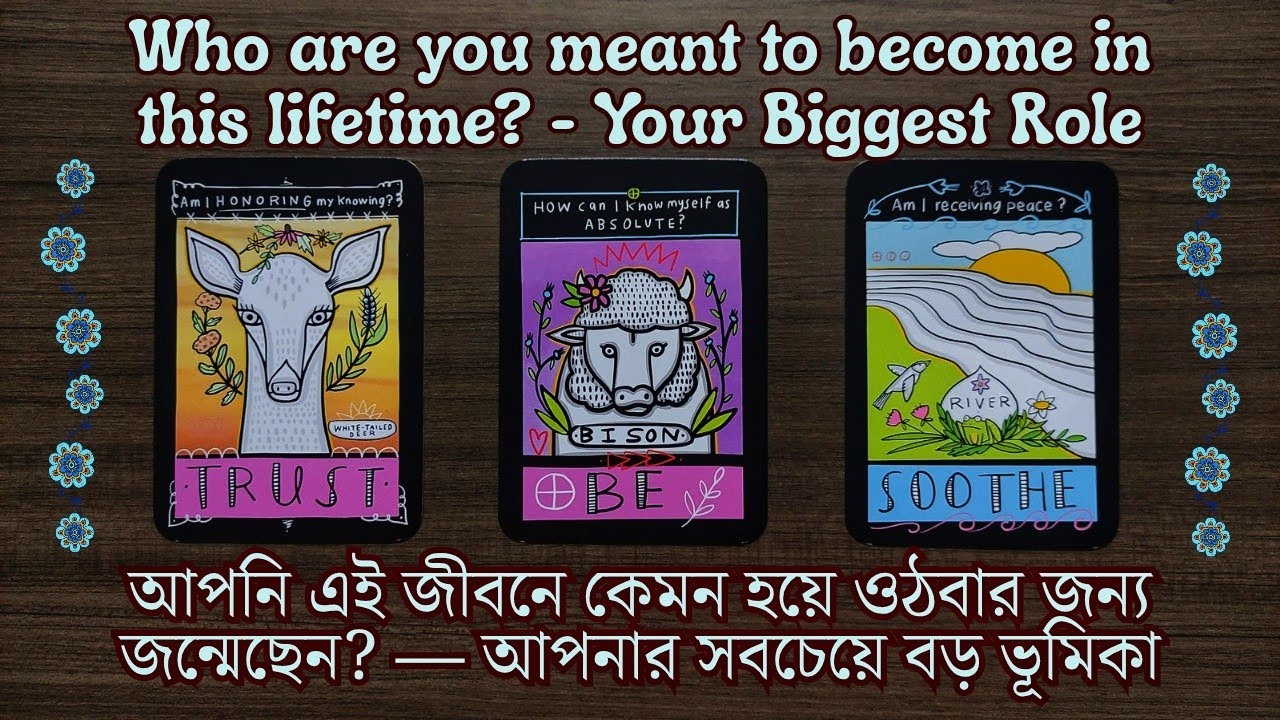 Apnar Ei Jiboner Shob Theke Boro Bhumika Ki Hote Cholechhe? - Biggest Role! | Timeless