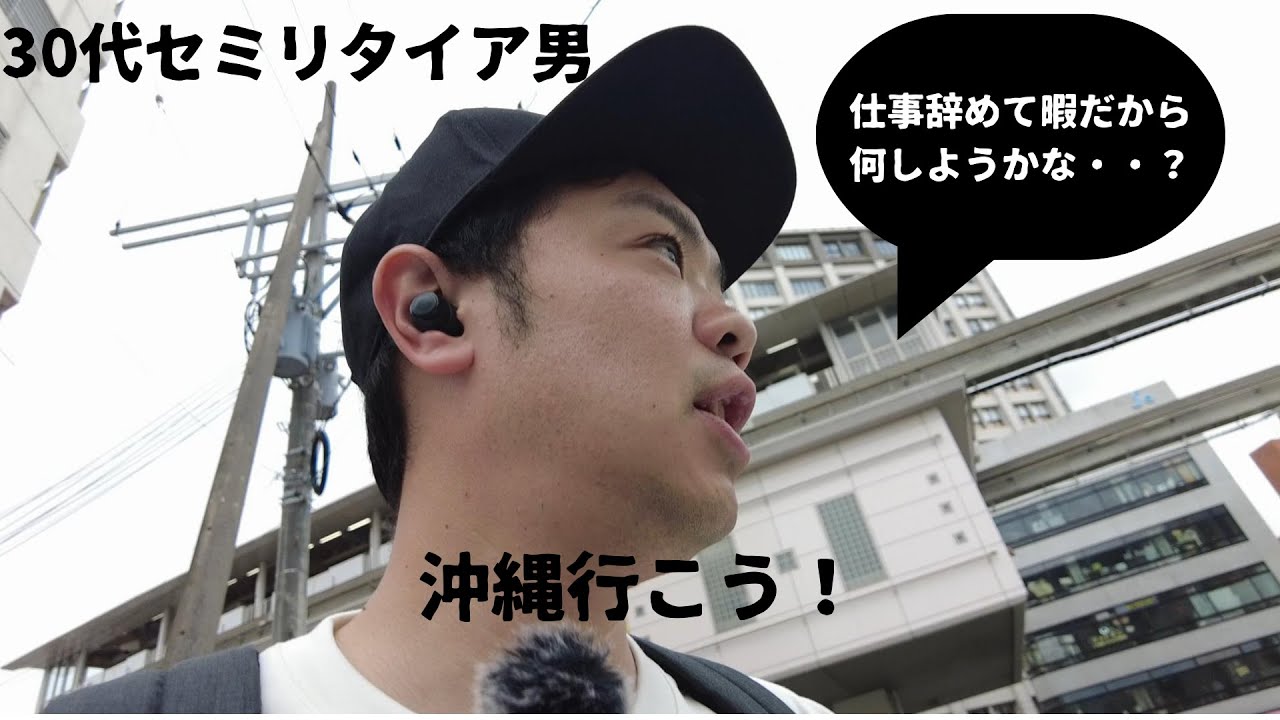 サラリーマンを辞めた男の日常