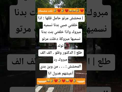 اكسبلور مكياج نكت طبخ اغاني نكت مضحكه علم النفس اخبار غزة ماهر المعيقلي عشق حب 