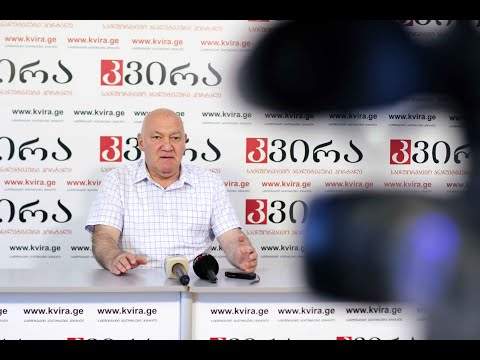 05.06.2020 ეკონომისტი გიორგი ცუცქირიძე მედიაჰოლდინგ  „კვირას“ პრესკლუბში