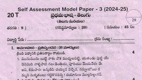 Ap 9th class Telugu Fa3 💯real question paper 2024-25|9th telugu self assessment 3 model paper 2025