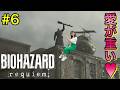 【バイオレクイエム#6】孤児院〜ARKへ/絶叫注意【BIOHAZARD requiem】