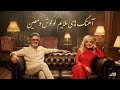 Googoosh Moein Melow Songs آهنگهای ملایم گوگوش و معین
