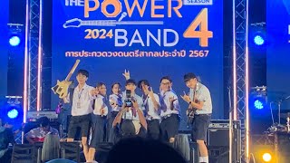 รถไฟบนฟ้า - D GERRARD covered by Savvy - THE POWER BAND 2024 SEASON 4