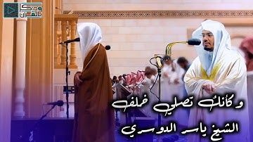"سورة النبأ" تحبير مؤثر للقارئ محمد أبا الحسن بمحاكاة متقنة للشيخ ياسر الدوسري |صلاة الفجر17-12-1445