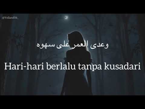 ما سبتنيش    بسملة علاء كلمات  
