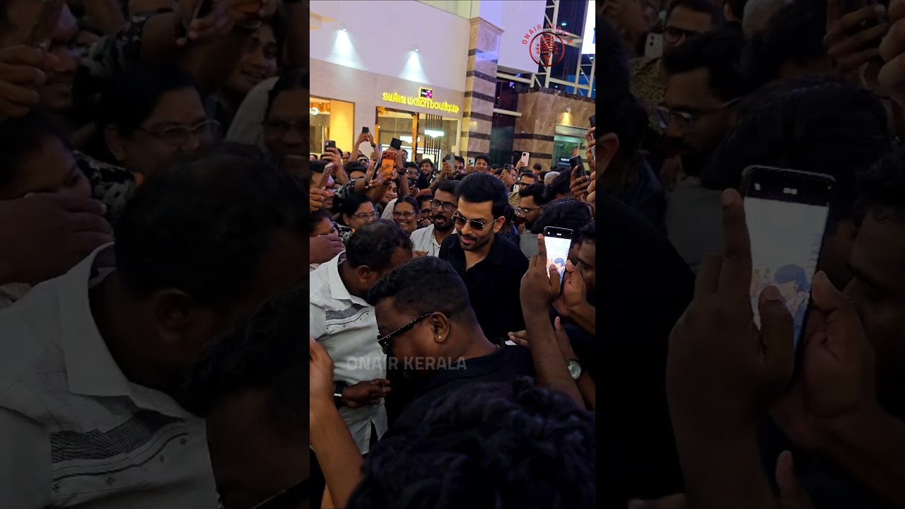 ഖലീഫയുടെ 2K Kid ന്റെ ലുക്കിൽ പ്രതിരാജ് എത്തിയപ്പോൾ 🔥i, nobody Event #prithvirajsukumaran #khalifa