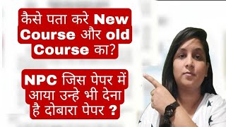 ye video dekhlo sare doubts clear ho jayenge / CCS university Latest Update