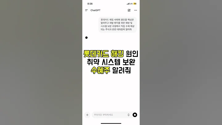 롯데카드 해킹의 원인과 반사 수혜 예상주