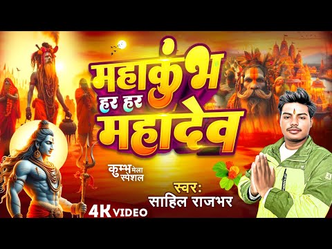 #video | Mahakumbh