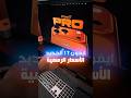 ايفون 17 والاسعار الرسمية والالوان IPhone 17 Pro 