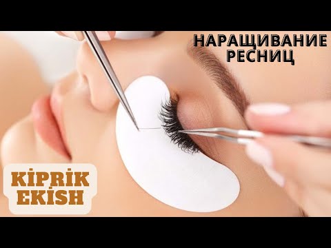 Uy sharoitida Kiprik ekish Наращивание песницы Kiprik ekish usullari Киприк екиш Киприк ёпиштириш