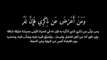 كروما شاشه سوداء قرآن كريم | تلاوة من سورة طه | القارئ اسلام صبحي 💡