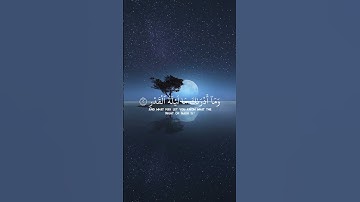 #تلاوة_خاشعة لسورة القدر بصوت #الشيخ_عبدالباسط_عبدالصمد | ترتيل يلامس القلوب #القرآن_الكريم #خشوع